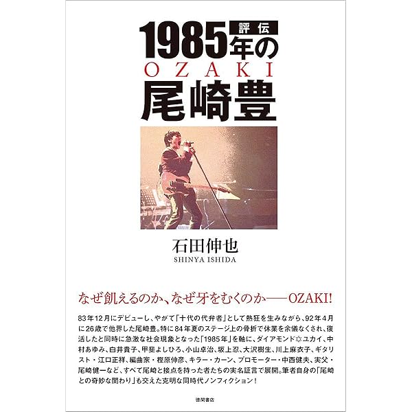 尾崎豊 Forget Me Not (別冊宝島 2559) | 須藤 晃 |本 | 通販 | Amazon